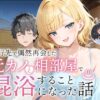 【エロ】旅行先で偶然再会した元カノと相部屋で混浴することになった話