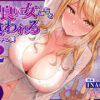 【エロ】同じグループの陽キャヤリチンに仲良い女たちを喰われる陰キャの僕2