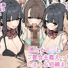 【エロ】JKとかJ〇とご都合主義えっちしまくる短編まとめ2