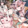【エロ】リュカントロポスの性事情