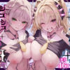 【エロ】サキュバス性徒会シコシコ執行部3