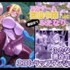 【エロ】乙女ゲームの悪役令嬢に転生したら裏設定でふたなりでした3