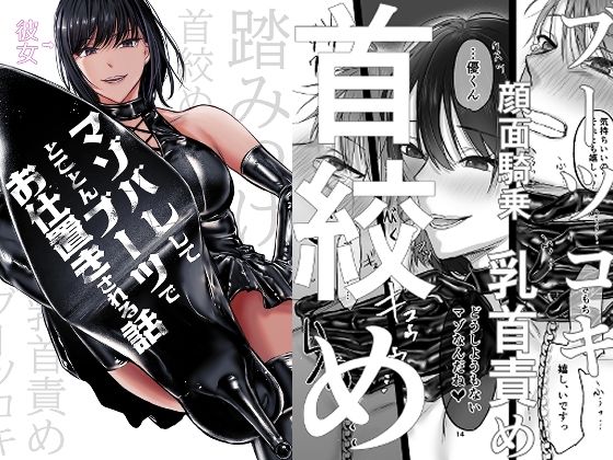 【エロ】彼女にマゾバレしとことんブーツでお仕置きされる話