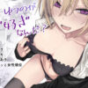 【エロ】こーゆうのが好きなんだ