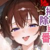 【エロ】お掃除当番っ2ときのそらver