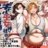 【エロ】ギャル巫女神社の子宝祈願