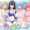 【エロ】スパ・カイラクーア2