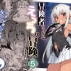【エロ】冒険者ちゃんとえっちな冒険5