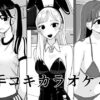 【エロ】手コキカラオケ4