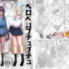 【エロ】ベロベロブチュブチュ先生当番