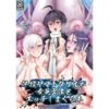【エロ】竿役ヤマトタケルが女英霊達とエッチしまくる本