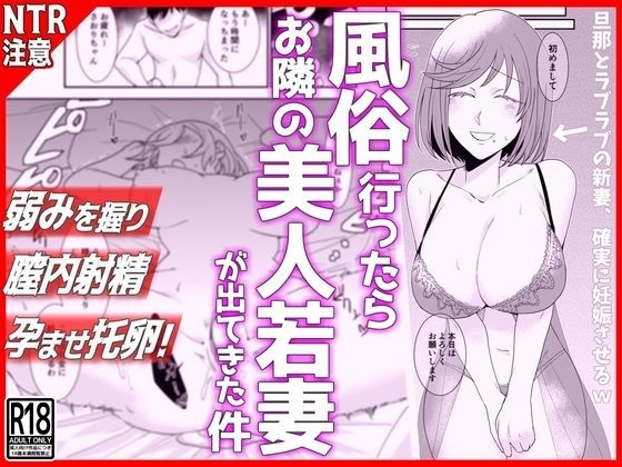 【エロ】風俗行ったらお隣の美人若妻が出てきた件www