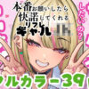 【エロ】本番をお願いしたら快諾してくれるリフレギャルJK