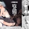 【エロ】敗北願望