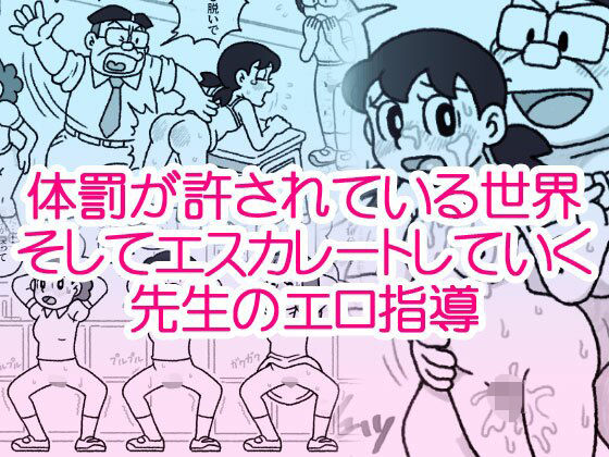 【エロ】体罰が許されている世界