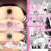 【エロ】ANANISTNEWAGE