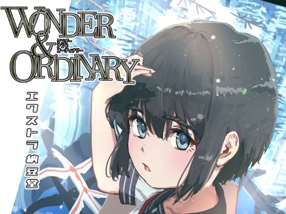 【エロ】WONDER＆ORDINARY