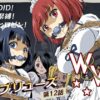 【エロ】WW第12話二人の女と闇の迷路