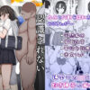 【エロ】認識されないおじさん