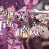 【エロ】感覚遮断穴に堕ちた退魔巫女