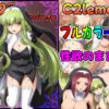 【エロ】C2lemon@Delivery