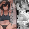 【エロ】田舎で日焼け男の娘と汗だくになってヤる事ひとつ