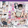 【エロ】エロマンガ不動産へようこそEX女の子付物件内見できます