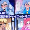 【エロ】BN.02魔法少女シャイニートリニタ