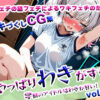 【エロ】やっぱりわきがすきvol.9
