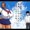 【エロ】仲の悪い姉と弟が発情したサルみたいに交尾しまくる本