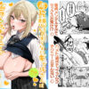 【エロ】両片想いが実らないギャルさんはイラムラチクニーが止まらない2