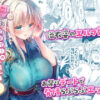 【エロ】オタサーのエルフ姫5