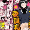 【エロ】いつでもどこでも抜いてくれる俺だけのデカ乳委員長