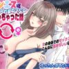 【エロ】メンエス嬢と入れ替わったら沼っちゃった話