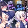 【エロ】オスの生殖性能が見える魔法