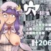 【エロ】穴とむっつりどすけべだいとしょかん総集編