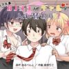 【エロ】秀才先輩カノジョがギャルと入れ替わり