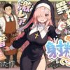 【エロ】異世界転生したら毎日射精できるというだけで激レア能力者認定された件