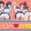 【エロ】セーラーカタログ