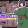 【エロ】生ハメ温泉旅館にようこそドスケベ女将のおもてなし