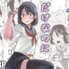 【エロ】入れ替わっただけなのに