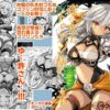 【エロ】森の女王トゥアン様をゴブる本