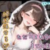 【エロ】守銭奴なパパ活女子がただHされちゃうまでのお話