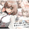 【エロ】ヤリマン爆乳JK童貞巨チンに堕とされるFinale追加書き下ろしのみ