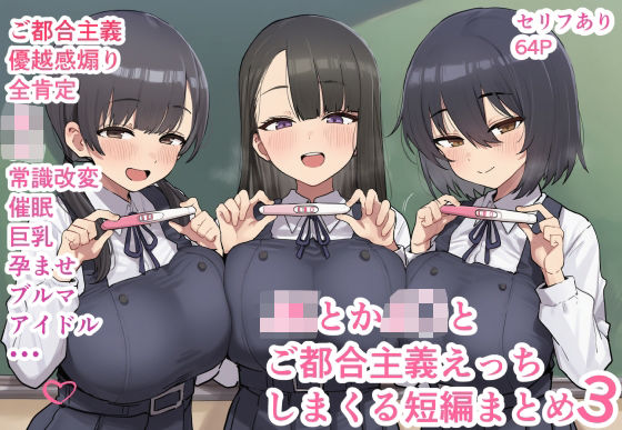 【エロ】JKとかJとご都合主義えっちしまくる短編まとめ3