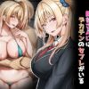 【エロ】ヤらせてくれるギャルの崎谷さんにはデカチンのセフレがいる