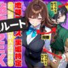 【エロ】地味でブスだと思ってた新人清掃員の裏垢特定 粘着SEXで彼氏と別れさせた物語 裏ルート