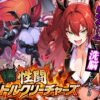 【エロ】性闘バトルクリーチャーズホビー漫画のメスバトラーを闇のゲームで洗脳セックス