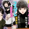 【エロ】実話相席居酒屋で知り合った人見知り保育士ちゃん21とコスプレSEXした話